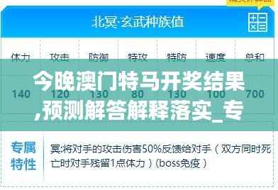 今晚澳門特馬開獎結(jié)果,預測解答解釋落實_專屬款1.178