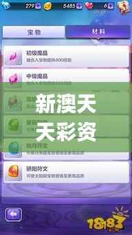 新澳天天彩資料大全四九中特,整體執(zhí)行講解_專屬版3.701