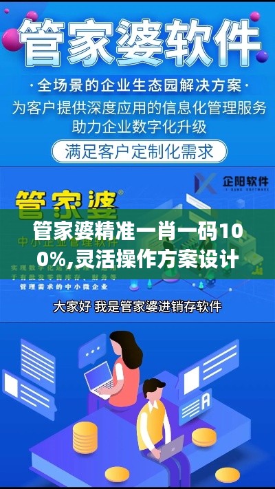 管家婆精準一肖一碼100%,靈活操作方案設(shè)計_iPhone7.437