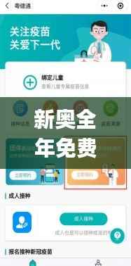 新奧全年免費(fèi)資料大全優(yōu)勢(shì),廣泛的關(guān)注解釋落實(shí)_蘋(píng)果1.980