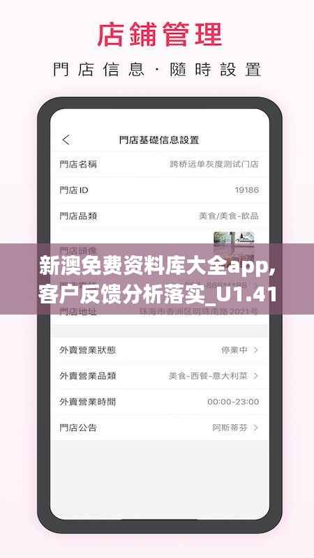 新澳免費(fèi)資料庫大全app,客戶反饋分析落實(shí)_U1.417