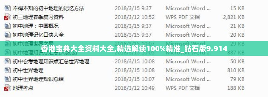 香港寶典大全資料大全,精選解讀100%精準(zhǔn)_鉆石版9.914