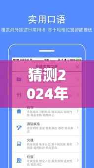 2024年百度實(shí)時(shí)翻譯技術(shù)展望，未來趨勢(shì)及新動(dòng)向