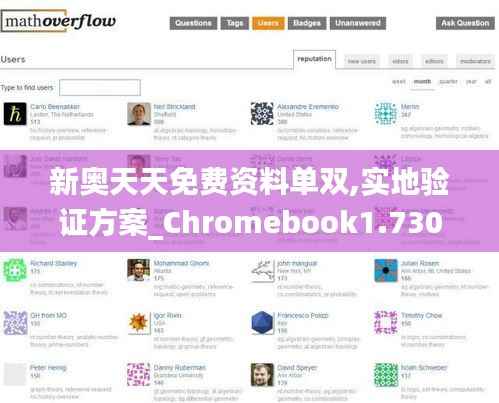 新奧天天免費資料單雙,實地驗證方案_Chromebook1.730
