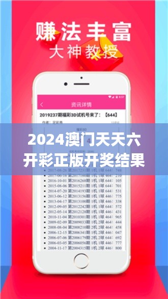 2024澳門天天六開彩正版開獎(jiǎng)結(jié)果資料大全,實(shí)證數(shù)據(jù)解析說明_V25.141