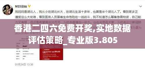 香港二四六免費(fèi)開(kāi)獎(jiǎng),實(shí)地?cái)?shù)據(jù)評(píng)估策略_專業(yè)版3.805