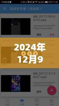 揭秘2024年超火實時變聲變聲器手機版，免費體驗來襲，12月9日等你來探秘！