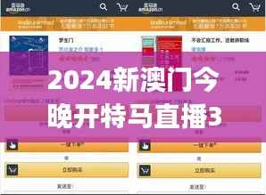 2024新澳門今晚開特馬直播345期,問題總結(jié)執(zhí)行方案_儲(chǔ)蓄版9.291