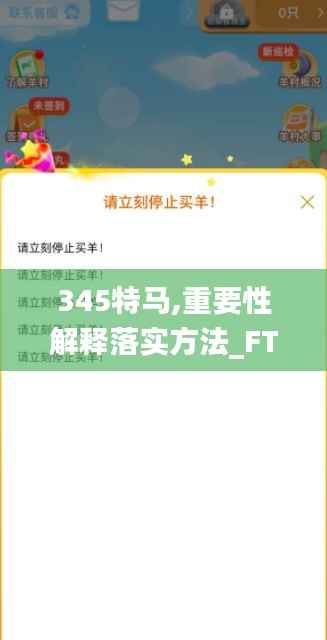 345特馬,重要性解釋落實(shí)方法_FT2.118