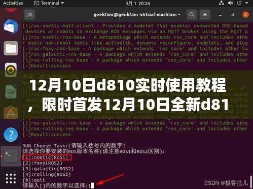 小紅書風格解析，全新D810實戰(zhàn)使用教程，限時首發(fā)！