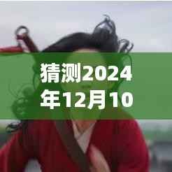 深度解析，2024年12月新冠肺炎實(shí)時(shí)狀況預(yù)測與三大要點(diǎn)展望