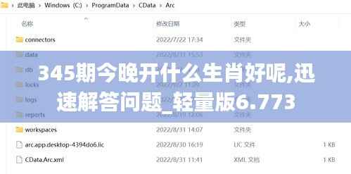 345期今晚開什么生肖好呢,迅速解答問題_輕量版6.773