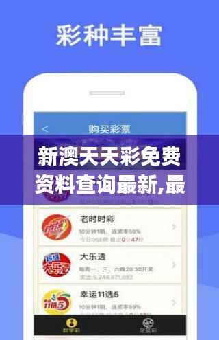 新澳天天彩免費資料查詢最新,最新解答解釋定義_Prestige4.772