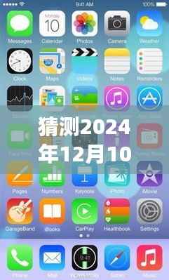 獨家預(yù)測揭秘，環(huán)信實時通話在iOS上的革新之旅——2024年12月10日的展望
