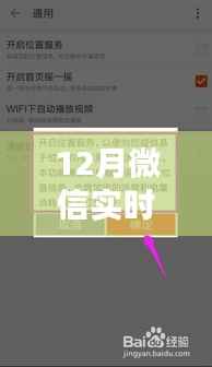 微信定位探秘，巷弄深處的獨(dú)特小店