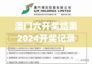 澳門六開獎結果2024開獎記錄今晚直播,可靠執(zhí)行策略_Device9.158