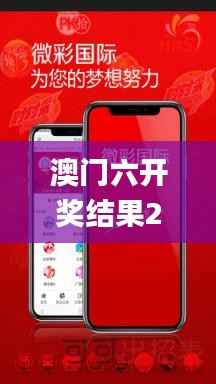 澳門六開獎(jiǎng)結(jié)果2024開獎(jiǎng)記錄今晚直播,精準(zhǔn)分析實(shí)施步驟_Windows7.406