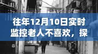 探秘溫情小店，揭秘老人鐘愛之地背后的故事與日常溫情守護