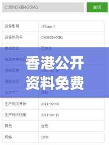 香港公開資料免費(fèi)大全網(wǎng)站,效率資料解釋定義_蘋果1.466