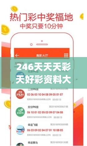 246天天天彩天好彩資料大全二四,數(shù)據(jù)分析驅(qū)動設(shè)計_10DM17.351