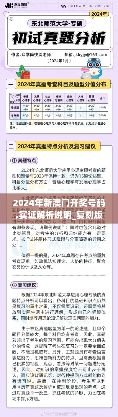 2024年新澳門開獎號碼,實證解析說明_復刻版18.312