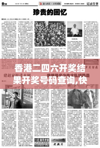 香港二四六開獎(jiǎng)結(jié)果開獎(jiǎng)號(hào)碼查詢,快捷問題計(jì)劃設(shè)計(jì)_MT7.737