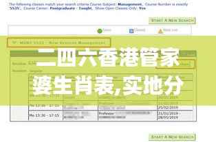 二四六香港管家婆生肖表,實(shí)地分析解釋定義_基礎(chǔ)版2.568