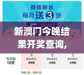 新澳門今晚結(jié)果開獎查詢,全面設(shè)計執(zhí)行方案_RX版4.591