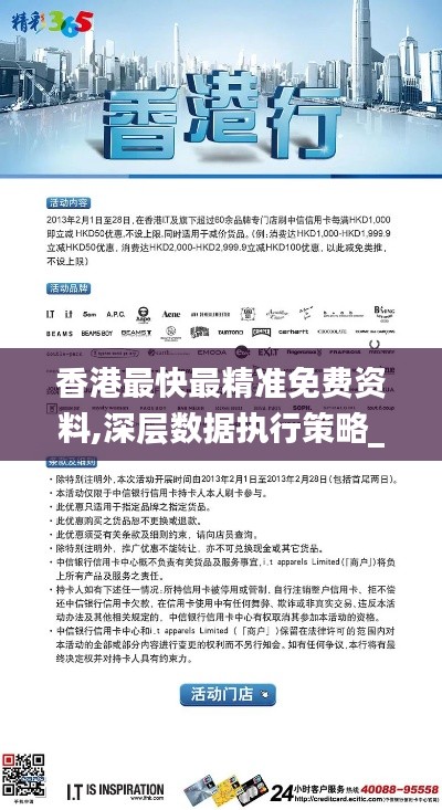 香港最快最精準免費資料,深層數(shù)據(jù)執(zhí)行策略_UHD款1.931