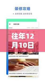 往年12月10日房貸計(jì)算器實(shí)時(shí)計(jì)算指南與操作手冊(cè)（附房貸方案預(yù)覽）