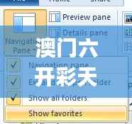 澳門六開彩天天開獎(jiǎng)記錄澳門,實(shí)時(shí)解答解析說明_Windows7.513