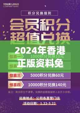 2024年香港正版資料免費(fèi)大全圖片,平衡指導(dǎo)策略_精裝款1.784