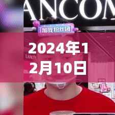 抖音實(shí)時(shí)帶貨版，引領(lǐng)2024商業(yè)變革的新潮流