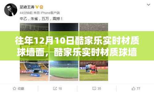 酷家樂(lè)實(shí)時(shí)材質(zhì)球墻面產(chǎn)品深度評(píng)測(cè)，特性、體驗(yàn)、對(duì)比及用戶洞察