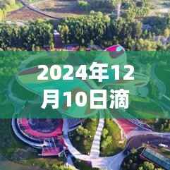 2024年滴滴快車車主報名指南與全攻略，實時報名，適合初學者與進階用戶