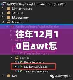 AWT實(shí)戰(zhàn)，實(shí)時(shí)添加技巧與自信成就之路的鑄就之光