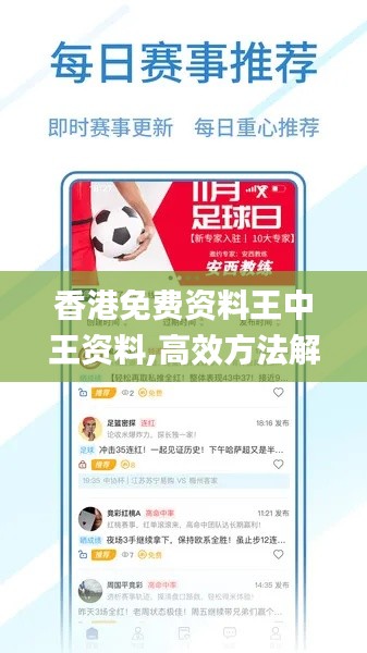 香港免費(fèi)資料王中王資料,高效方法解析_粉絲款7.268