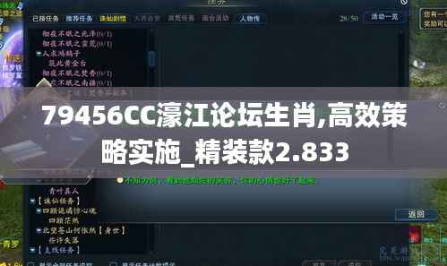 79456CC濠江論壇生肖,高效策略實(shí)施_精裝款2.833