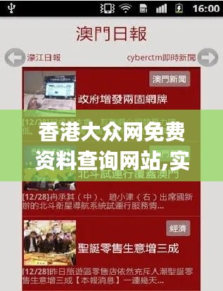 香港大眾網(wǎng)免費資料查詢網(wǎng)站,實效設計計劃_4DM5.816