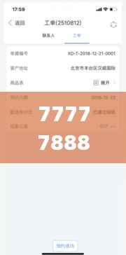 7777788888管家婆鳳凰,最新分析解釋定義_Z4.663