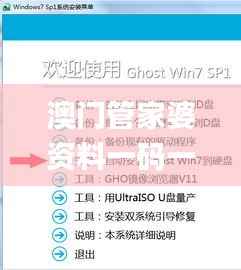 澳門管家婆資料一碼一特一,可靠計(jì)劃執(zhí)行策略_XP110.187