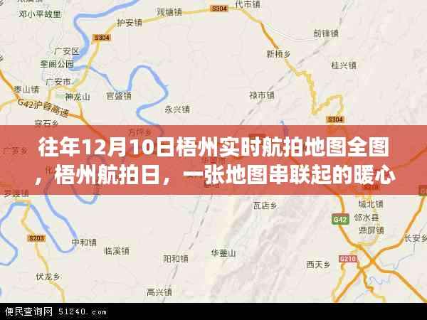 梧州航拍日，地圖串聯(lián)暖心故事，歷年航拍全圖回顧