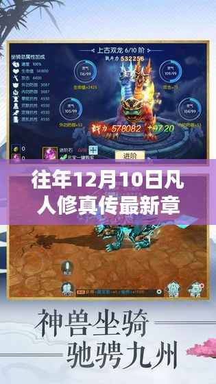 凡人修真?zhèn)?，暖陽下的日常修真與友情篇章最新章節(jié)揭曉