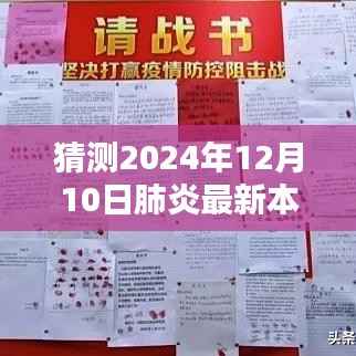 本溪最新肺炎疫苗評測報告，特性、體驗、競品對比及用戶群體分析，預(yù)測未來趨勢