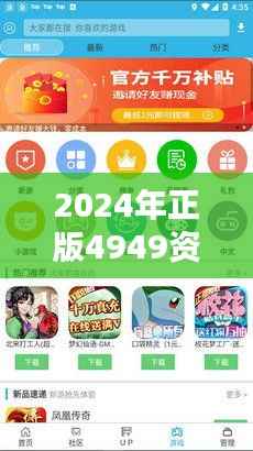 2024年正版4949資料正版免費(fèi)大全348期：資訊更新速度的重要性