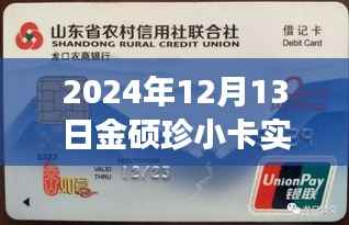 金碩珍小卡的自然之旅，尋找內(nèi)心平靜的奇妙探險(xiǎn)（實(shí)時(shí)記錄）