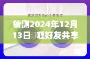 啫喱好友實時狀態(tài)共享之旅，跨時空友誼連線，共赴未來學習成長之旅