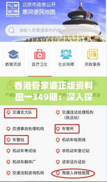 香港管家婆正版資料圖一349期：深入探究香港的家政服務(wù)市場