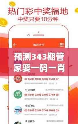 預(yù)測(cè)343期管家婆一碼一肖100準(zhǔn)：數(shù)據(jù)分析與直覺(jué)的平衡術(shù)