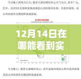 智能天氣APP，實(shí)時(shí)氣溫盡在指尖，前沿科技引領(lǐng)新體驗(yàn)